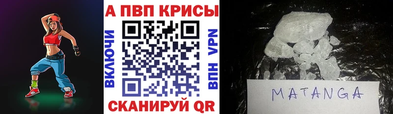 Alfa_PVP Crystall  Закаменск 