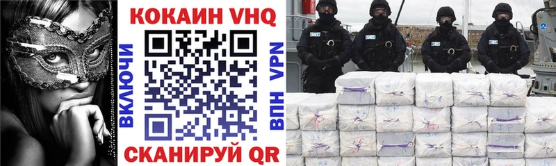 Кокаин VHQ  mega как войти  Закаменск 