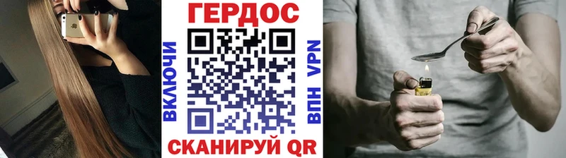 Героин хмурый  Закаменск 