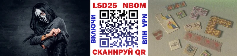 Марки N-bome 1,8мг  Закаменск 